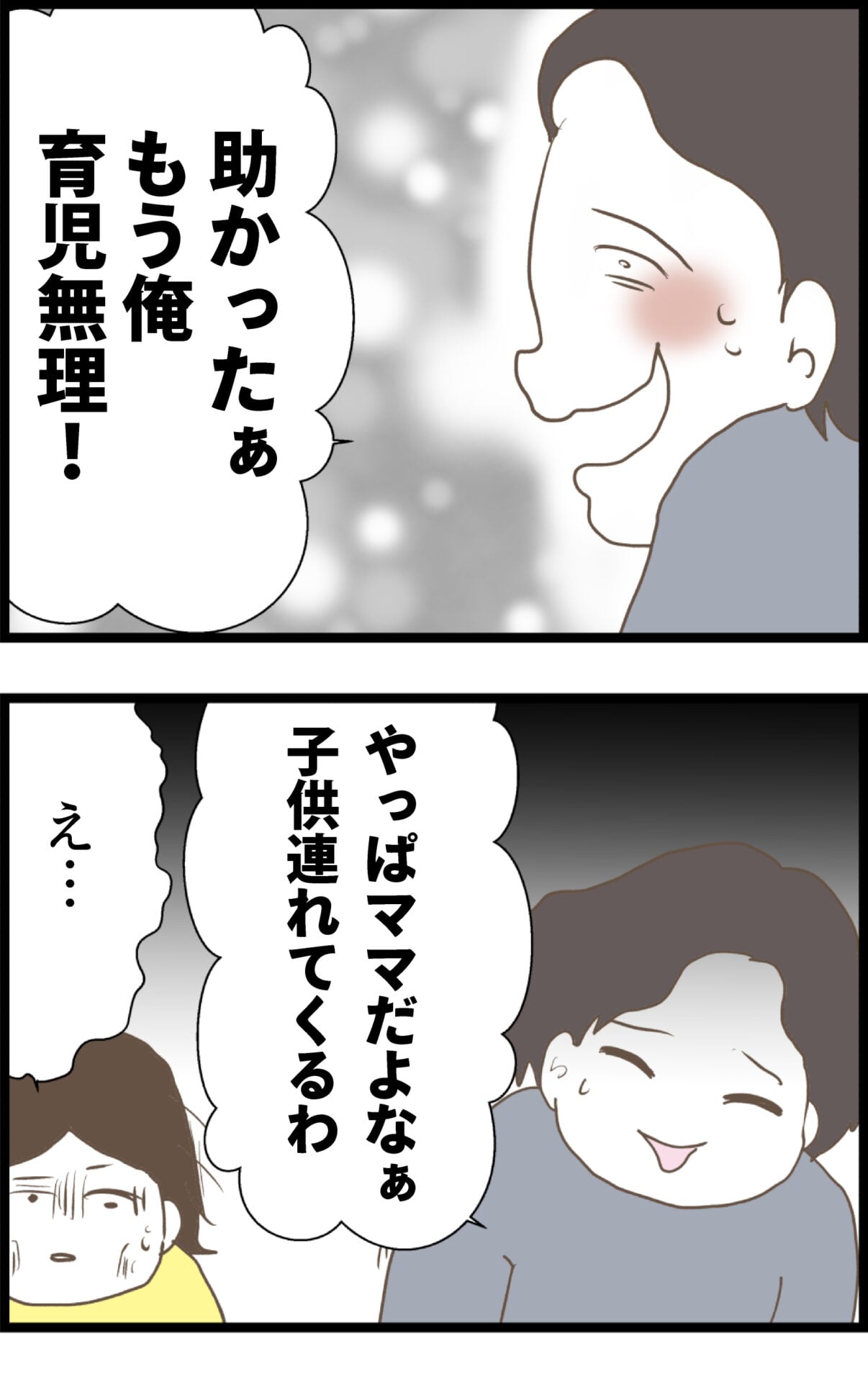夫よ、私はチャッピーじゃない19 にょろさま☆マルコ確認まとめページ │